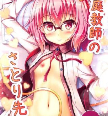 Lesbiansex Kateikyoushi no Satori-sensei- Touhou project hentai Milk