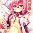 Lesbiansex Kateikyoushi no Satori-sensei- Touhou project hentai Milk