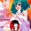 Ducha [Katou Jun] Avatar Trance! Ch. 1-7 [Chinese] [鬼畜王汉化组] [Digital Filipina