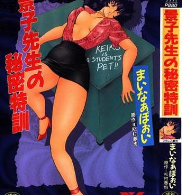 Insane Porn Keiko Sensei no Himitsu Tokkun – Keiko Sensei Series 6 Hot Pussy