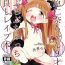 Cuckold [Kereno Teikoku (Kereno)] Ichihara Nina-chan 9-sai Raburabu Chucchu  Nakayoshi Rape Hon [Chinese] [SAN个人汉化]- The idolmaster hentai Ass Worship