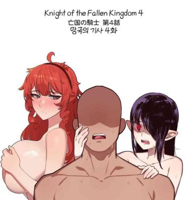 Freaky Knight of the Fallen Kingdom 4 Doublepenetration