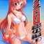 Brother Lacus Destiny ~ Soushuuhen 1- Gundam seed destiny hentai Longhair