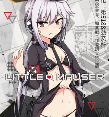 Stepfather Little Mauser- Girls frontline hentai France