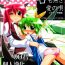 Verga Namonaki Ai no Uta Daiyousei Koakuma Hen- Touhou project hentai Bucetinha