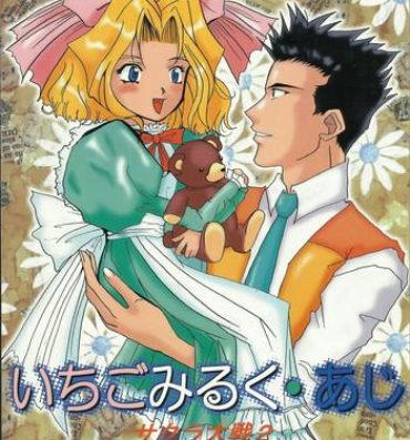 Homo Ohgami Ichiro & iris Chateaubriand doujinshi- Sakura taisen hentai Clothed Sex