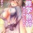 Oral Porn Oretoku Shuugakuryokou ~Otoko wa Jyosou shita Ore dake!! Ch. 1-23 Tats