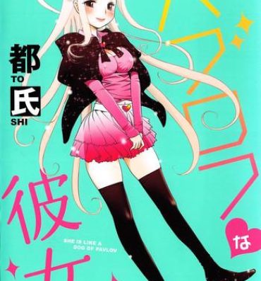 Pinay Pavlov na Kanojo – She is like a Dog of Pavlov New