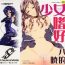 Hot Milf Shoujo Shikou Hidden Camera