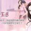 Flaquita 【周日连载】双妻生活（作者：skyso） 第1~30话 Hairy Pussy