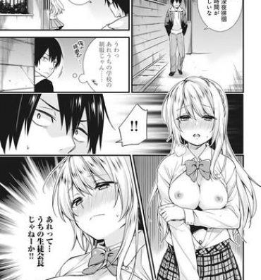 Anal Fuck [sorani] Gakuen no Ojou-sama ga Roshutsukyou no Dohentai datta Hanashi Ch. 1-4 [Digital] Dick Suck