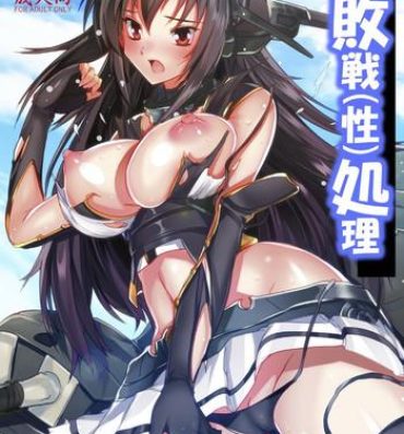 Freak [Studio Q (Natsuka Q-ya)] Haisen (Sei) Shori (Kantai Collection -KanColle-) [Digital]- Kantai collection hentai Ass Fucked