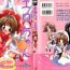 Car Ero-chan to Issho 3- Cardcaptor sakura hentai Round Ass