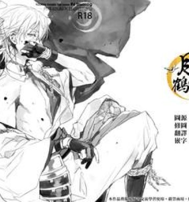 Clothed Sex Ato- Touken ranbu hentai Gorgeous