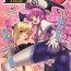 Sapphicerotica EROVEru －Ero Buru －ToLOVEru Eroparo Anthology- To love ru hentai Huge