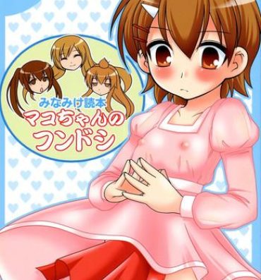 Analplay Mako-chan no fundoshi- Minami ke hentai Tinder