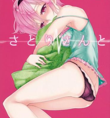 Indoor Satori-san to- Touhou project hentai Bare