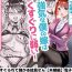 Shaking Tsuyokina boku no yome wa kusuguri ni yowai!- Original hentai Asians