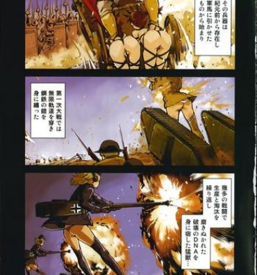 Assfuck Battle Tank Girls Complex Ch.1-5 Cumming