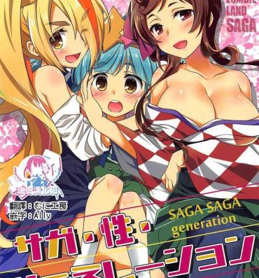 Gagging SAGA SAGA generation- Zombie land saga hentai Italiana