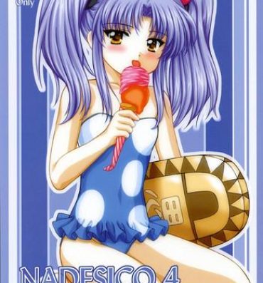 Assgape Voguish 9 Nadesico 4 Shakuyaku- Martian successor nadesico hentai Wet