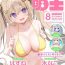 Guys Dengeki Moeoh 2024-08 Pinoy