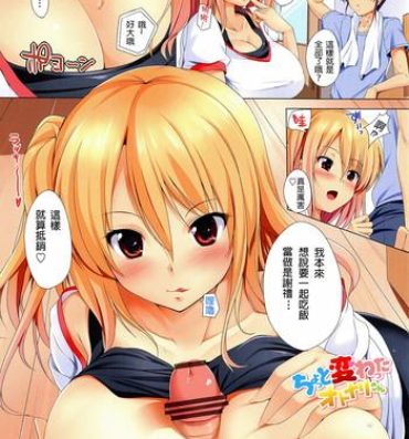 Grandpa [FCT] Chotto Kawatta Otonari-san + Nakadashi OK? Otonari-san [Chinese] Colombian