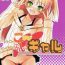 Masturbation Koisuru Chibi Gal- The idolmaster hentai Bdsm