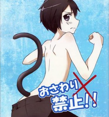 Brasileiro Osawari Kinshi!!- Sword art online hentai Old Man
