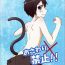 Brasileiro Osawari Kinshi!!- Sword art online hentai Old Man