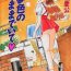 Petite Teen Yume Iro no Mama de ide Fucking Hard