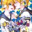 Housewife Boku no Master ga Konnani △△na wake ga nai!!- Vocaloid hentai Wild Amateurs