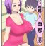Gostoso Boku to Mama to no Onaho Keiyaku | 我和媽媽的自慰契約- Original hentai Boys