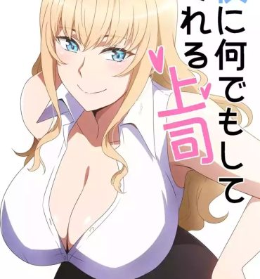 Cam Girl 僕に何でもしてくれる上司- Original hentai Esposa
