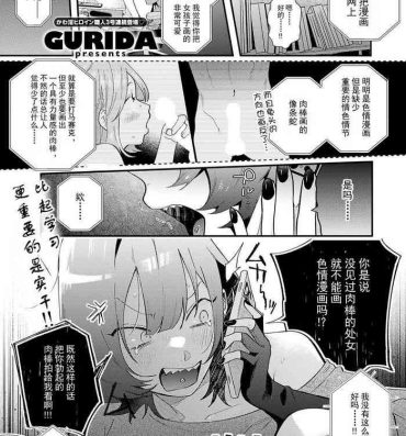 Cum On Pussy 蛇川ちゃんは勃たせたい! Best Blowjob