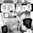 Cum On Pussy 蛇川ちゃんは勃たせたい! Best Blowjob