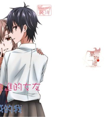 Pee 性慾亢進的女友和性冷感的我- Original hentai Realamateur