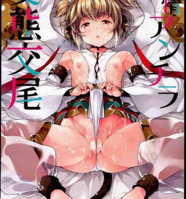 Piercing Hatsujou Andira Hentai Koubi- Granblue fantasy hentai Stud