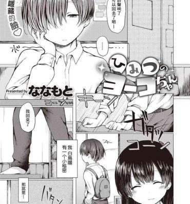 Camporn Himitsu no Youko-chan Amateur
