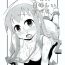 Femboy Ika no Oishii Tabekata- Shinryaku ika musume hentai Fuck Com
