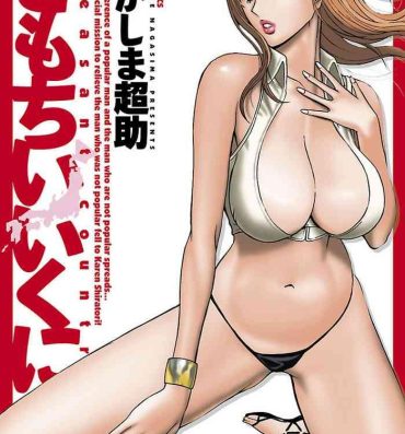 Best Blowjob Kimochi Ii Kuni – Pleasant country Titfuck