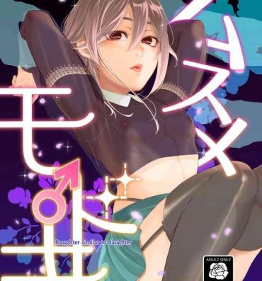 Sexo Musume Modoki – Daughter similar to daughter Transex