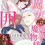 Cei [Narada Yamato] Tensei Majo wa Ryuuzoku no Mamono-sama ni Kakowaremasu | 转生魔女被魔龙金屋藏娇了 1-7 [Chinese] [莉赛特汉化组] Glamour