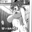 Analsex Nerawa reta kyonyū Yui Ch.1-2 Hispanic