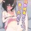 Good Onii ga Miru dake tte Itta no ni! | You Said You Were Only Going To Watch!- Original hentai Cuzinho