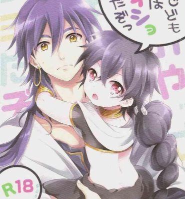 Gay Interracial Oyajidomo ni wa Naisho dazo- Magi the labyrinth of magic hentai Top