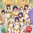 Sex Toys Pakopako Nakadashi Camp- Kuma miko hentai Young Petite Porn