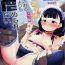 Movies Pocchari Joji wa Aisareru yori mo Ijimeraretai | Chubby Little Girls Would Rather be Bullied than Loved- Original hentai Sensual