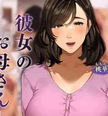 Taboo [Sakura no Tomoru Hi e] Kanojo no Okaa-san ~ Momoka-san 1+2 [Chinese]- Original hentai Price