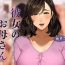 Taboo [Sakura no Tomoru Hi e] Kanojo no Okaa-san ~ Momoka-san 1+2 [Chinese]- Original hentai Price